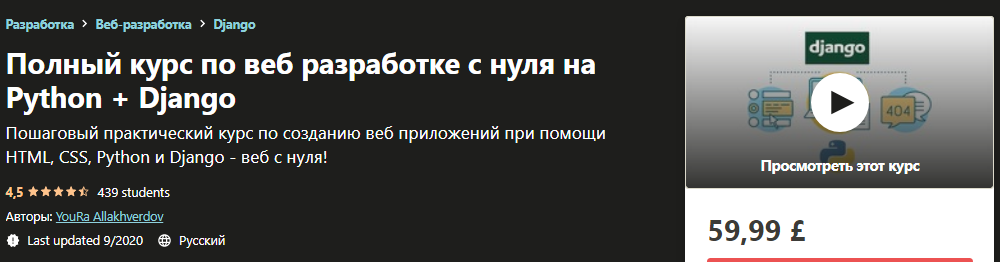 [Udemy] YouRa Allakhverdov - Полный курс по веб ра_0.png